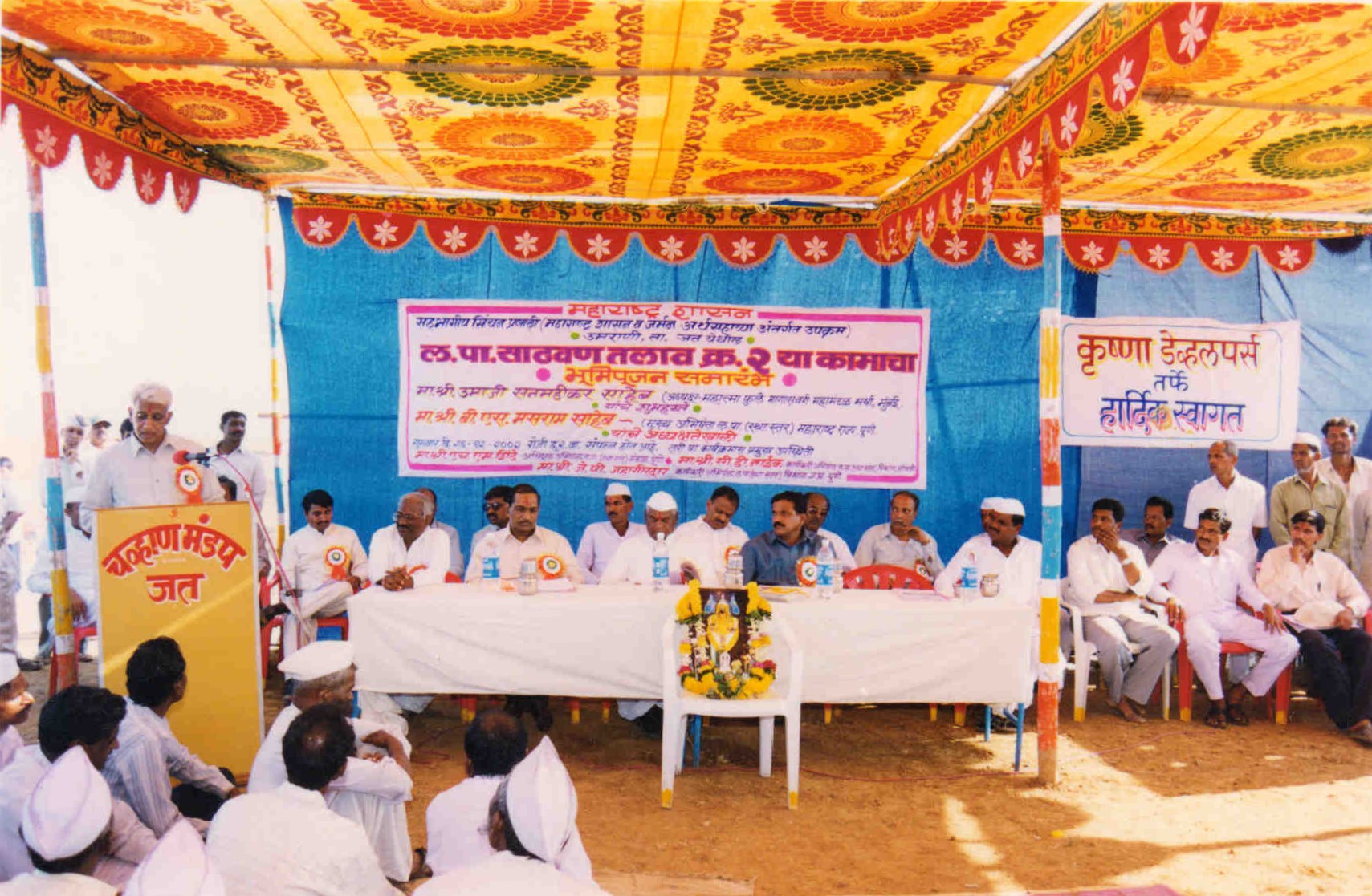 जर्मन सहाय्यांतर्गत लघु पाटबंधारे व जलसंधारण प्रकल्प उद्घाटन कार्यक्रमातील मान्यवर
