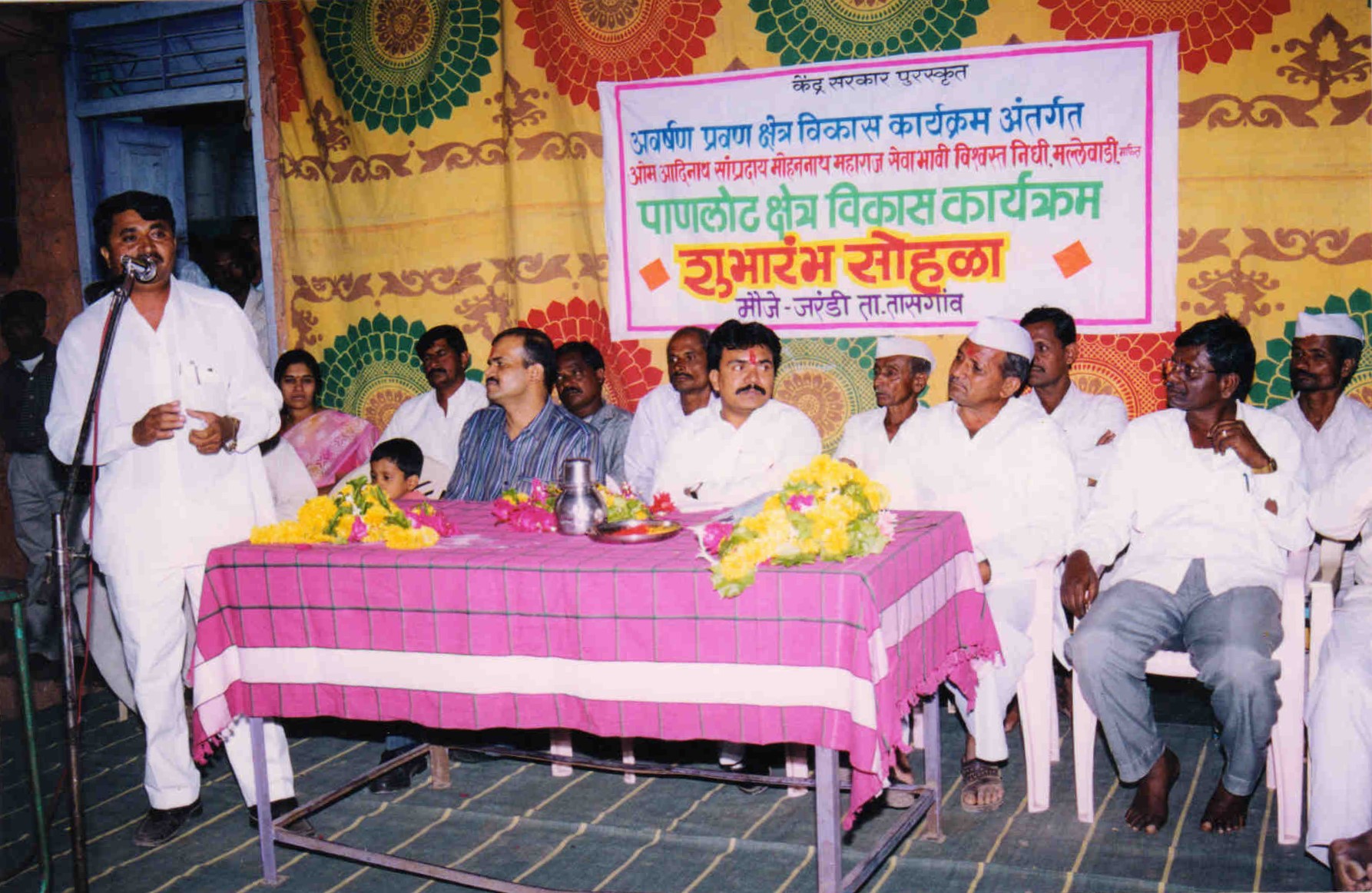 IWMP पाणलोट विकास कार्यक्रमांतर्गत ग्रामसभा व प्रशिक्षण कार्यक्रमातील सहभागी