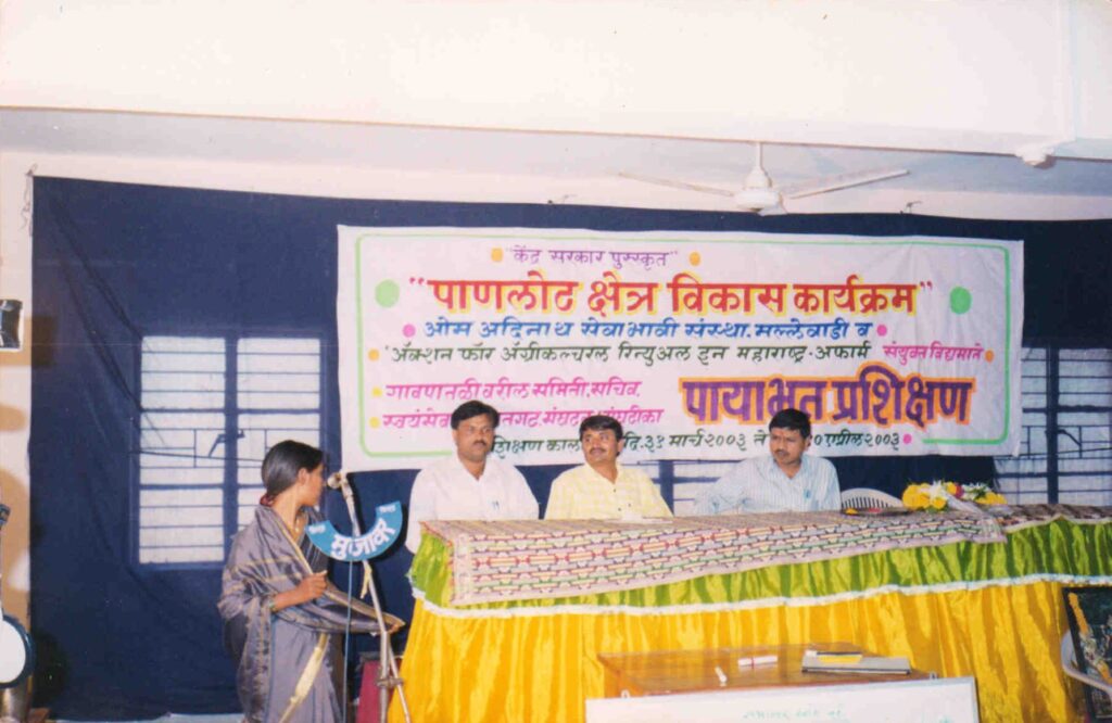 पाणलोट क्षेत्र विकास कार्यक्रम अंतर्गत आयोजित पायाभूत प्रशिक्षण कार्यक्रमात सहभागी मान्यवर